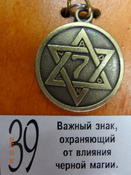 Потрясающий Односторонний Амулет – Амулеты и Обереги Мастерская ...