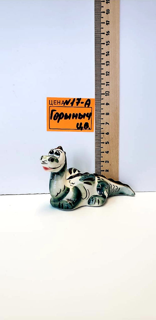 0017-А. Горыныч цв.