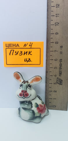 0004. Пузик цв.
