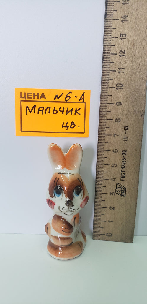 0006-А. Мальчик цв.