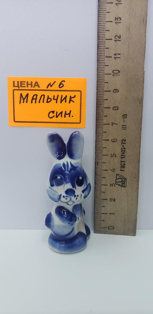 0006. Мальчик син.