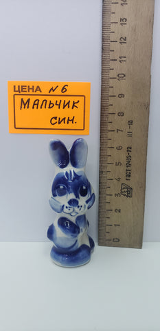0006. Мальчик син.