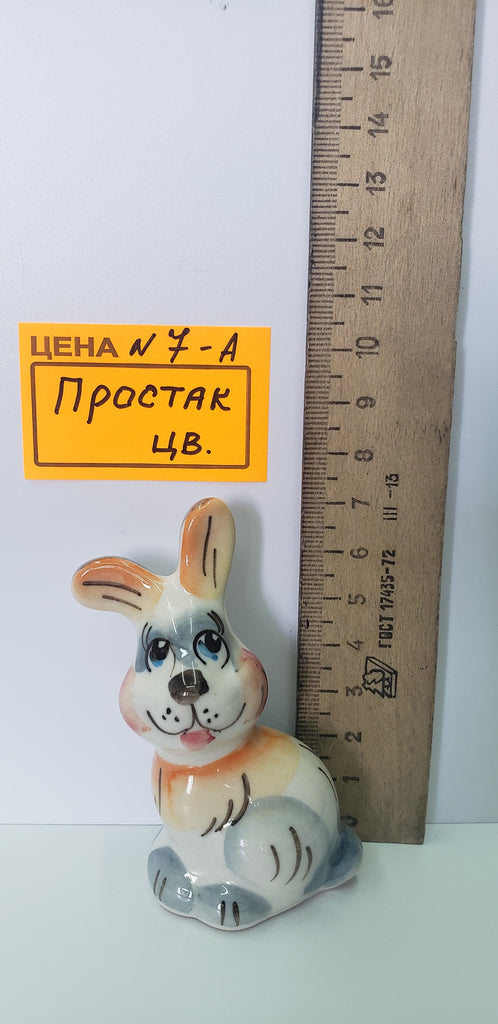 0007-А. Простак цв.