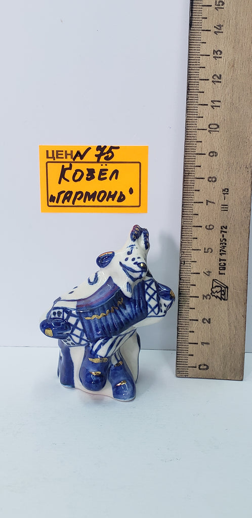 00075. Козел Гармонь золото