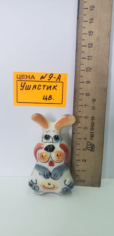0009-А. Ушастик цв.