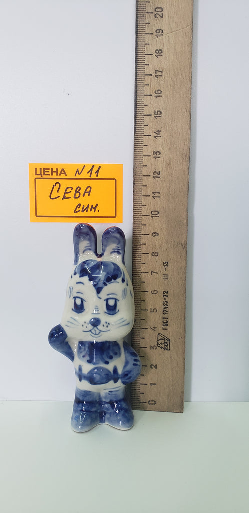 0011. Сева