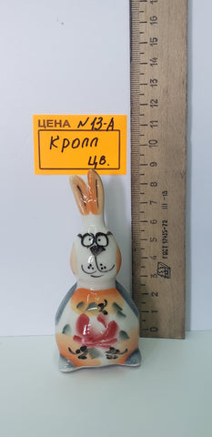 0013-А. Кролл цв.
