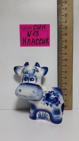 0013. Классик