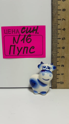 0016. Пупс