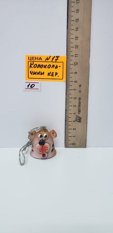 0017-10. Колокольчик керамика