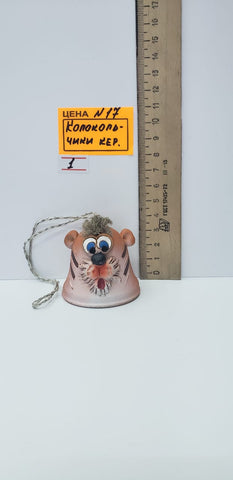 0017-1. Колокольчик керамика