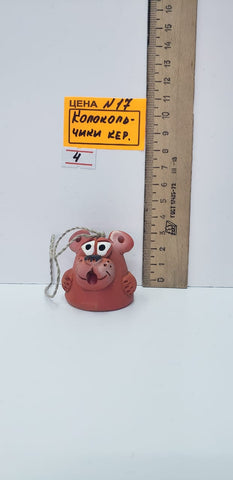 0017-4. Колокольчик керамика