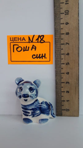 0018. Гоша