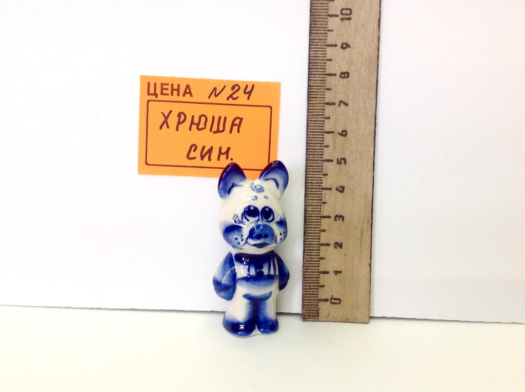 0024. Хрюша Син.