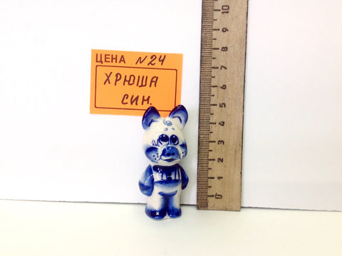0024. Хрюша Син.