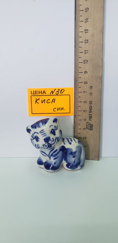 0030. Киса син.
