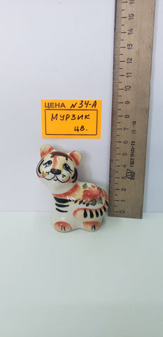 0034-А. Мурзик цв.