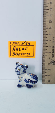 0053. Алекс золото