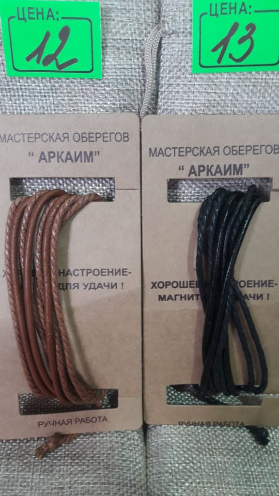 12-13. Браслет - Оберег