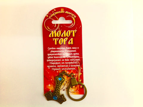 Славянские Обереги (Брелки)