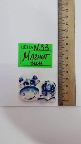 0033. Магнит