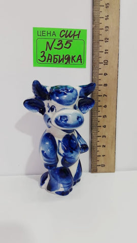 0035. Забияка