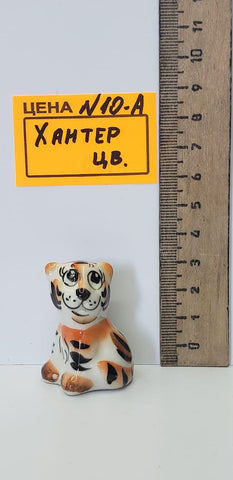 0010-А. Хантер