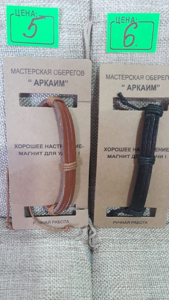 5-6. Браслет-Оберег