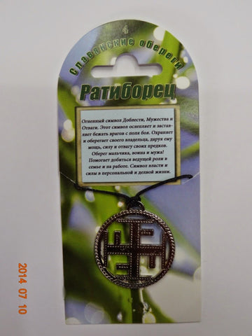 Славянские Обереги