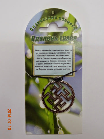 Славянские Обереги