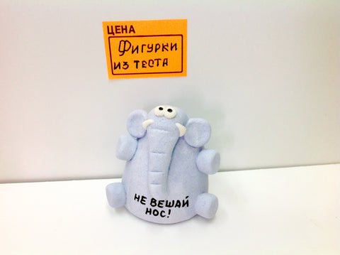 №25 Фигурка из теста