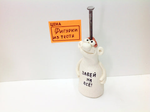 №5 Приколы из теста