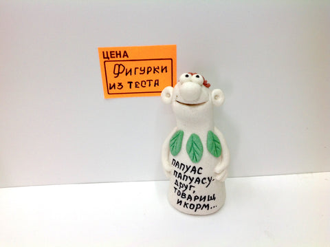 №3 Фигурка из теста