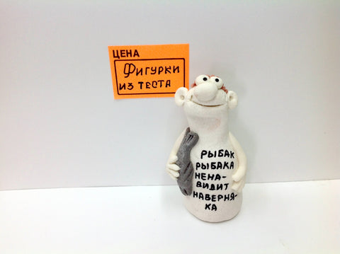 №2 Фигурка из теста