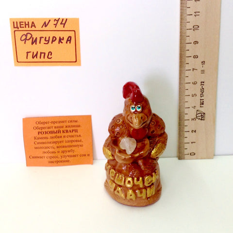 №74 Фигурка гипс
