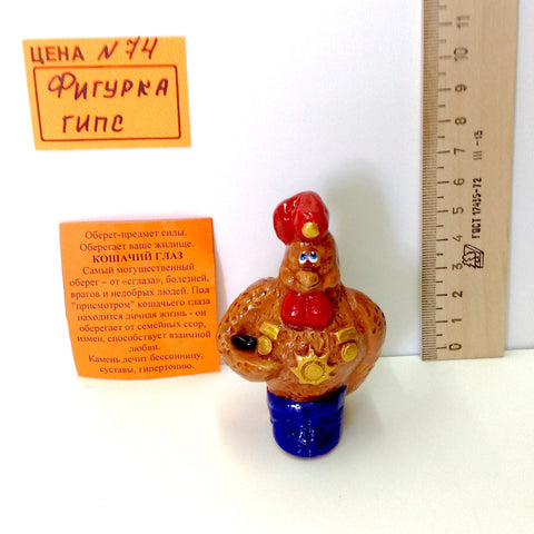 №74 Фигурка гипс