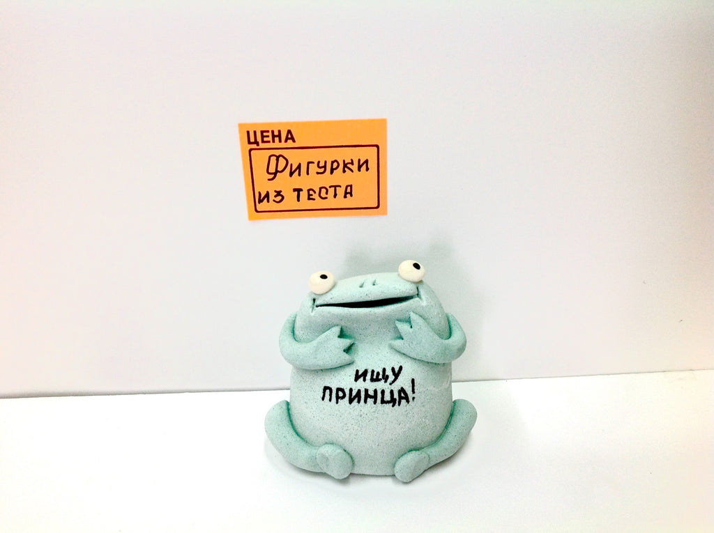 №23 Фигурка из теста