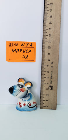 0007А. Маруся цв.