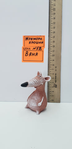 0052. Ваня