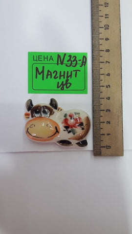 0033-А. Магнит цвет.