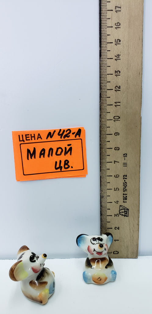 0042-А. Малой цв.