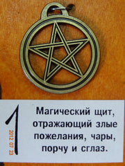 !Двусторонние Амулеты