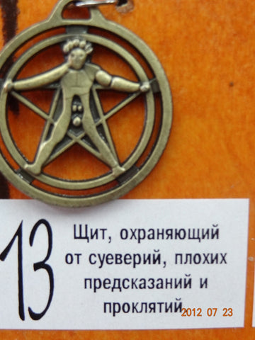 Двусторонний Амулет
