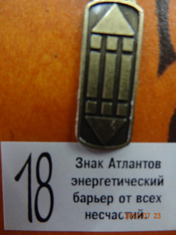 Двусторонний Амулет