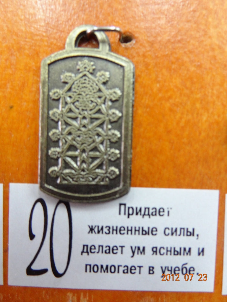 Двусторонний Амулет