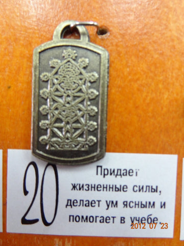 Двусторонний Амулет