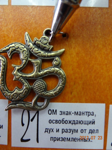 Двусторонний Амулет