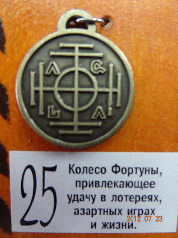 Двусторонний Амулет