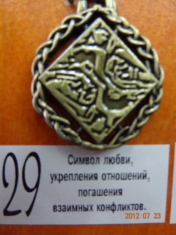 Двусторонний Амулет