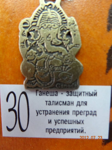 Двусторонний Амулет